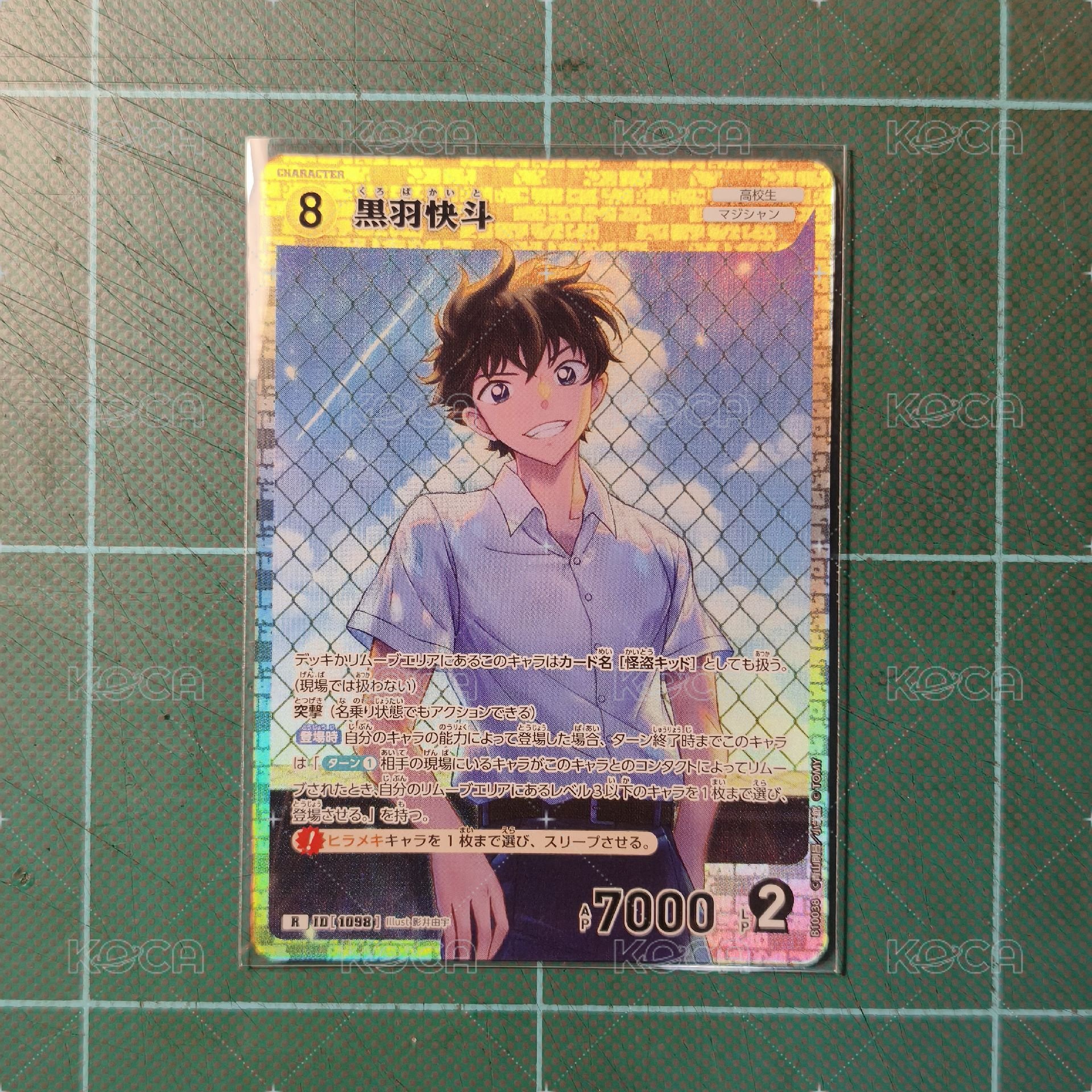 TCG CT-P10 R 黑羽快斗