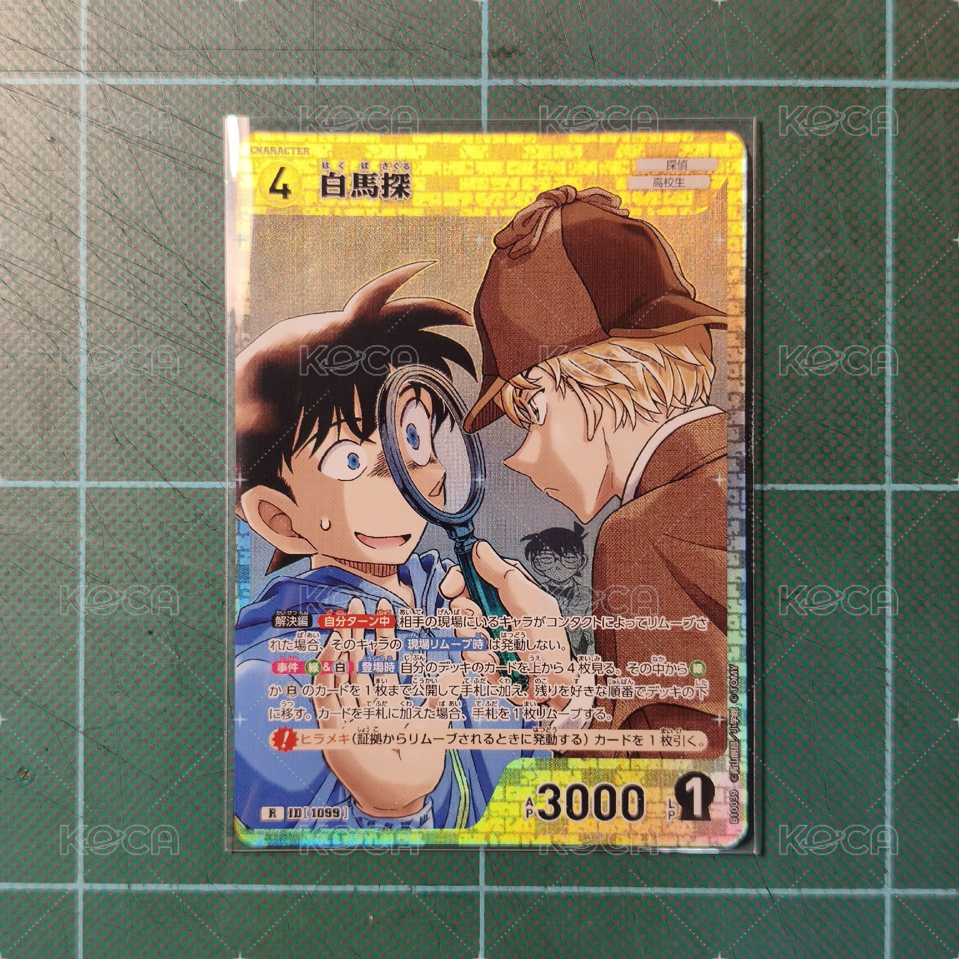 TCG CT-P10 R 白馬探
