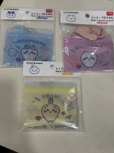 日本百元店 吉伊卡哇 識別證掛繩