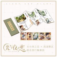 西湖聯名 旅行集章冊(附郵票貼紙)