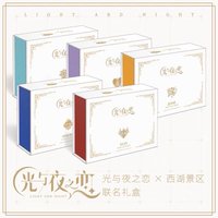 西湖聯名 聯動禮盒