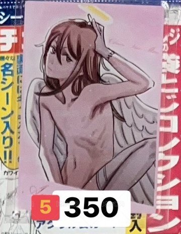 天使