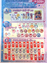 官店 抽賞