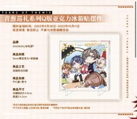 Q版壓克力冰箱擺件