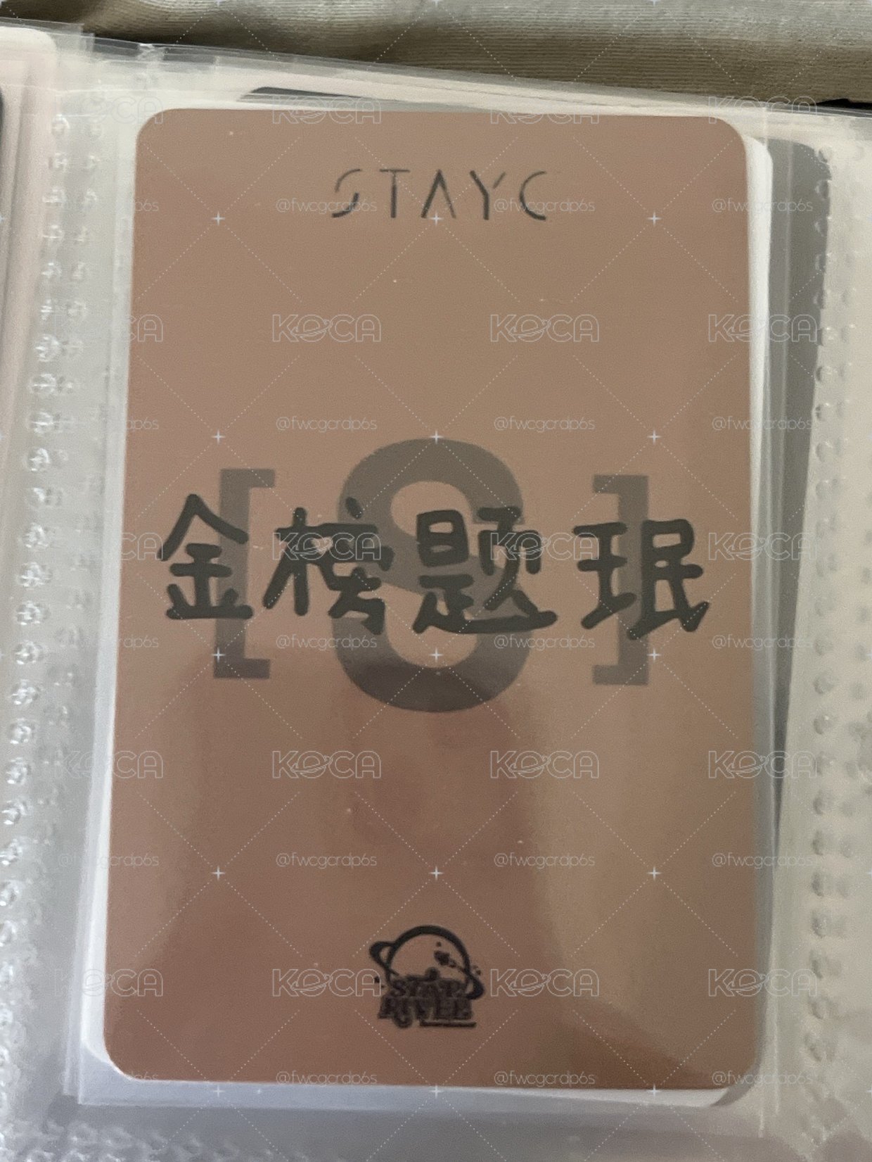  熊貓珉
