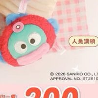 三麗鷗好朋友系列 絨毛手機支架盲盒 手機支架 