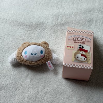 三麗鷗好朋友 絨毛手機支架盲盒