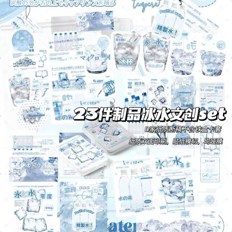 文創分裝 5p set