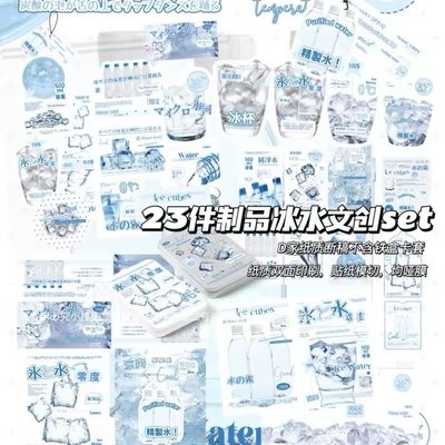 文創分裝 5p set