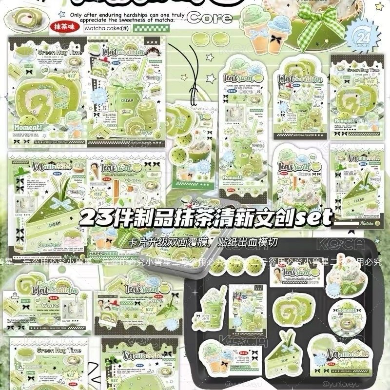 文創分裝 5p set