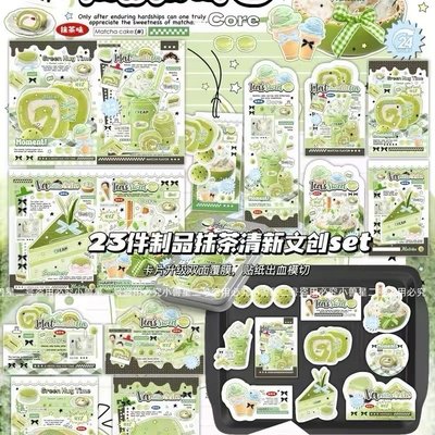 文創分裝 5p set