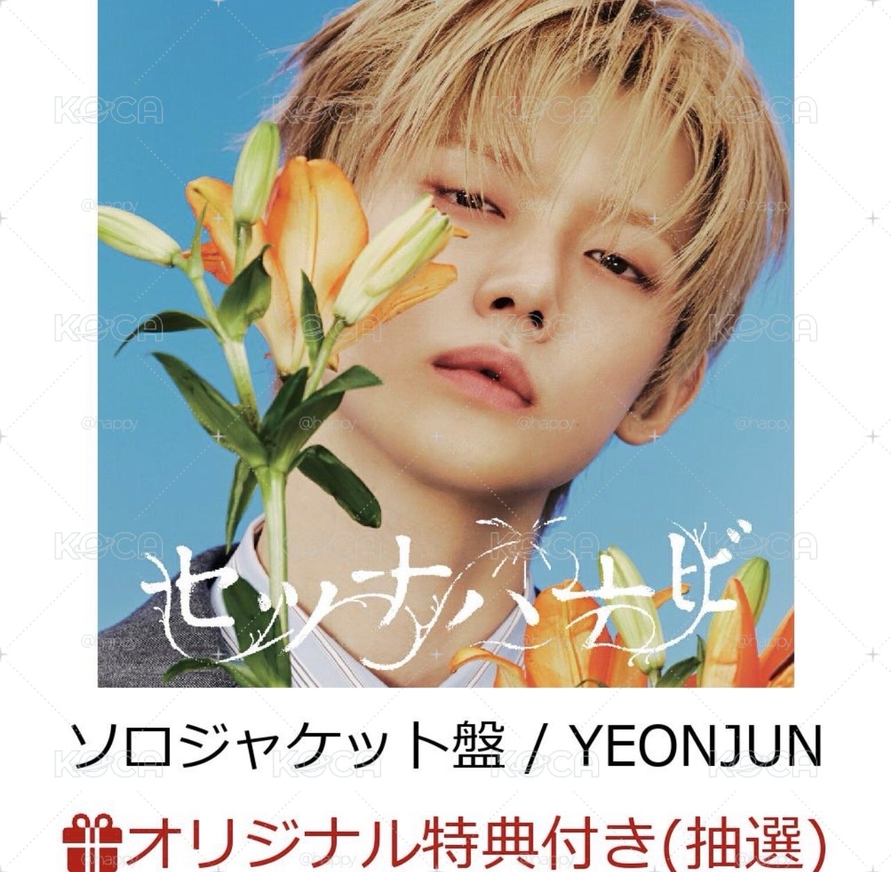 🌟一卡一單封🌟樂天 幸運卡 竣