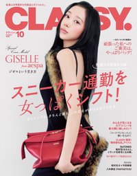 CLASSY 雜誌 2026-10