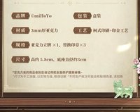 Q版壓克力印章