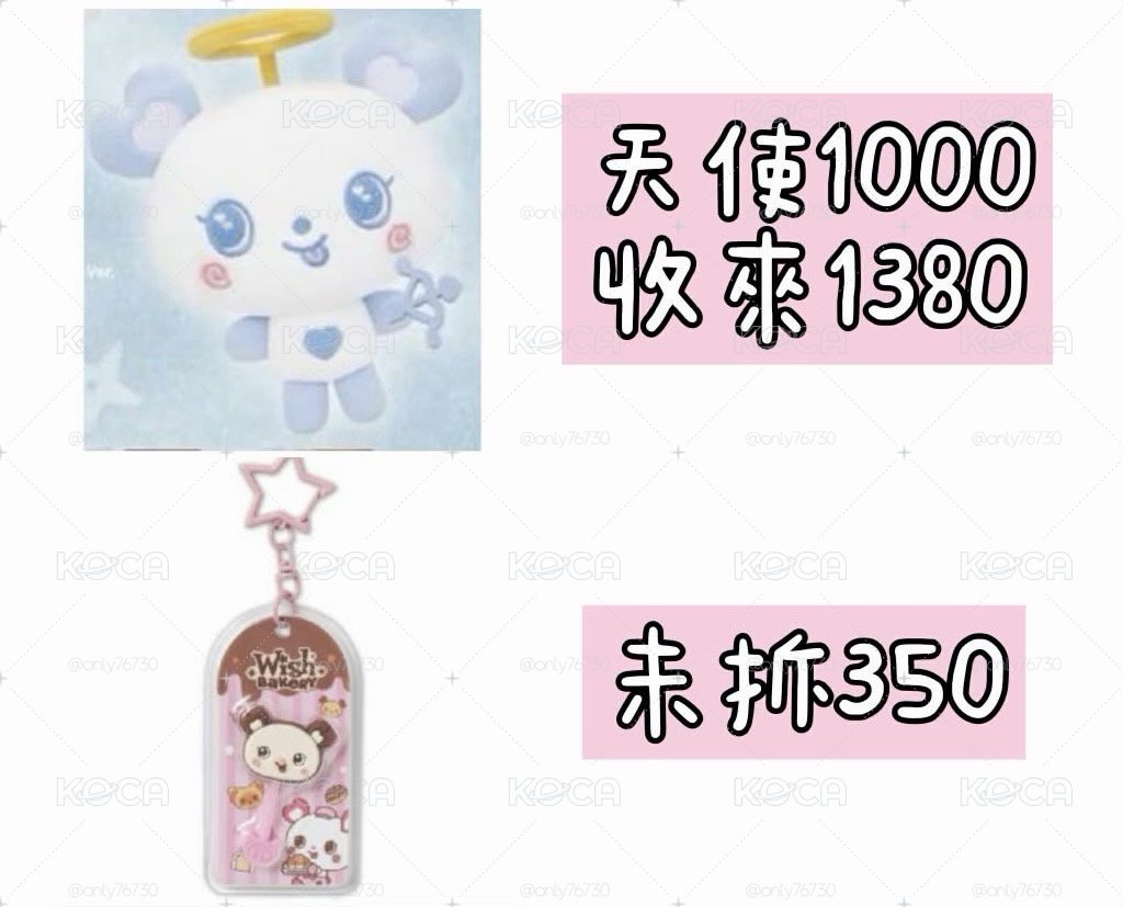 wishdoll&wichu