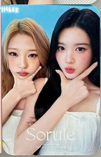 Stella/Ana