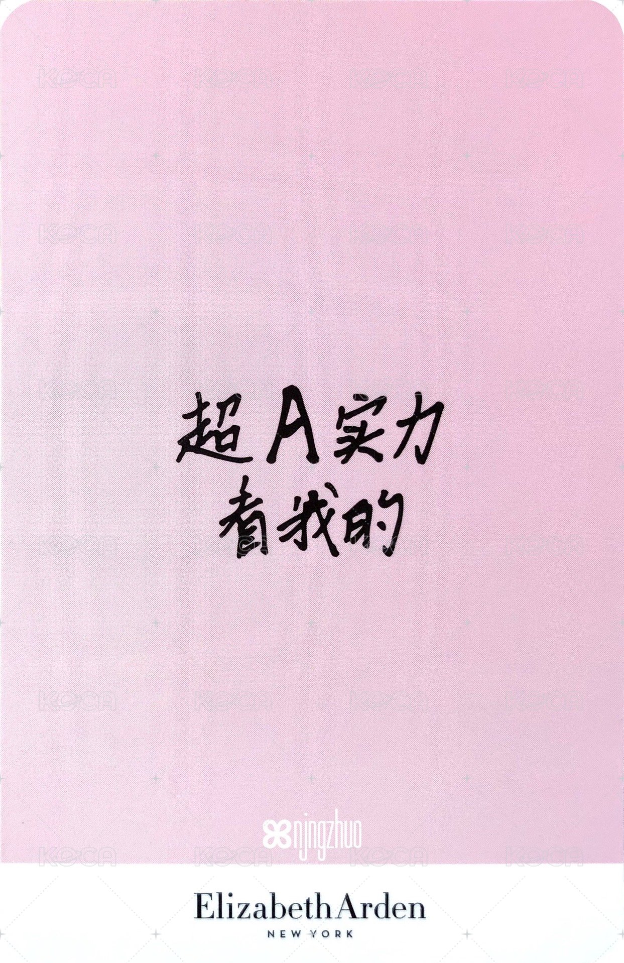 Elizabeth Arden 代言卡  背面
