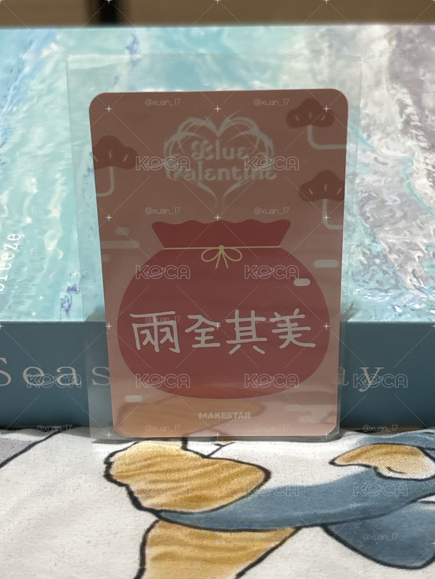 正規一 ms 26.0 台北 簽售卡 新年祝福/紅包（中背：兩全其美）