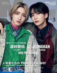 MEN'S NON-NO 24.3 雜誌 