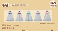 鼠鼠聯名 專鼠予你 毛毯