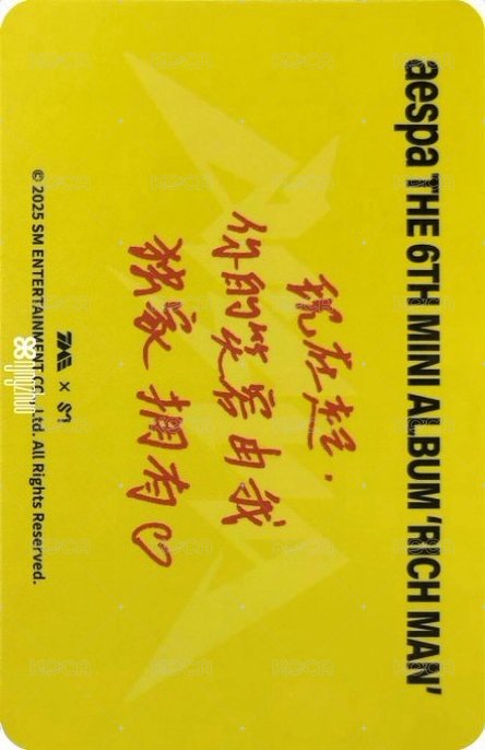 Rich Man QQ音樂 星光卡 三星寧 背面