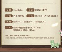 薪火留影卡套組