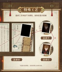 薪火留影卡套組