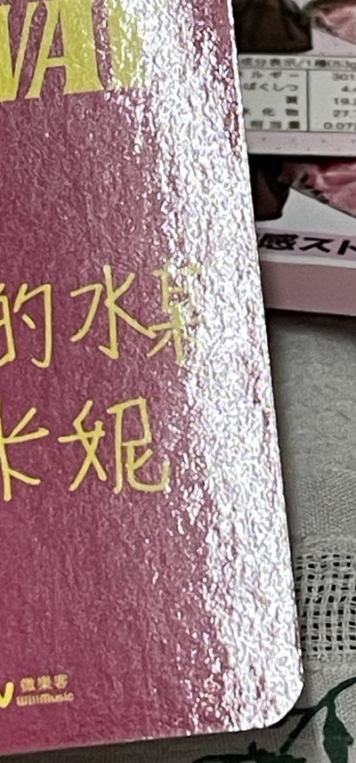 中背妮+代言刷