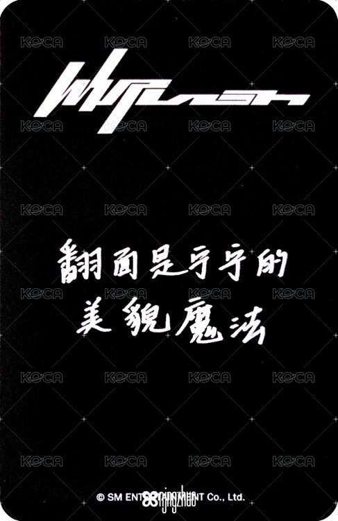 Whiplash kms 4TH 特典卡 v1寧 背面