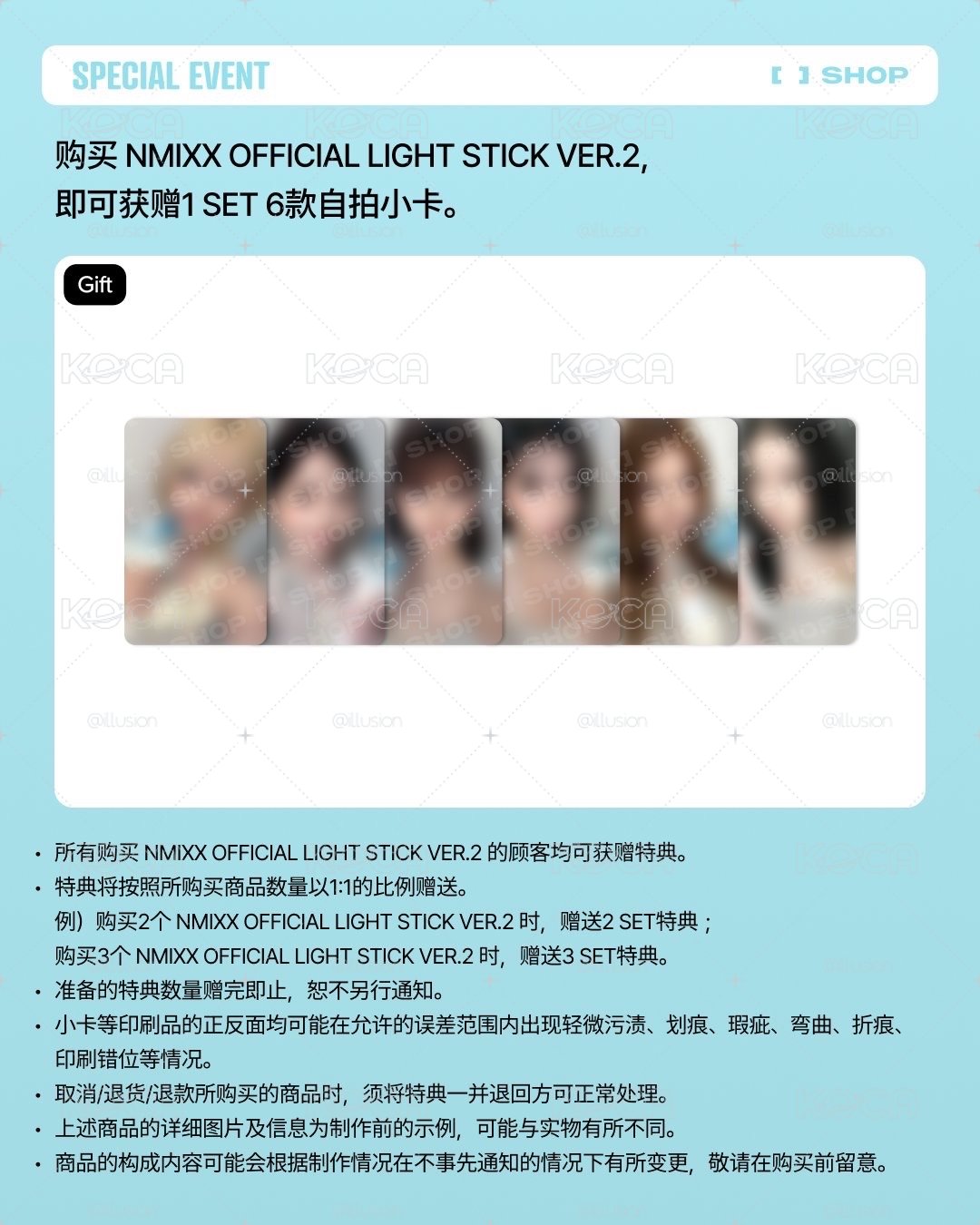NMIXX 二代手燈 FANS特典