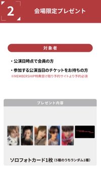 26’巡迴 日本場 入場卡
