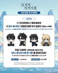 盛夏漫遊 後記活動
