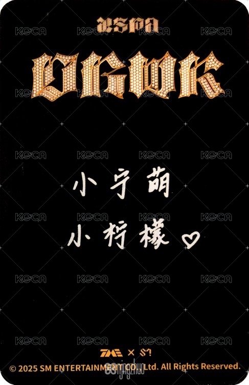 Dirty Work QQ音樂 星光卡 四星寧 背面