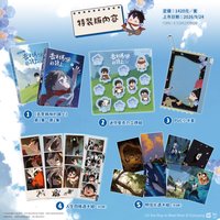 繁中漫畫 1~2特裝版