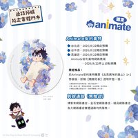 1～2特裝版