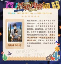 蕭逸22年生日系列 滿贈 生日相卡