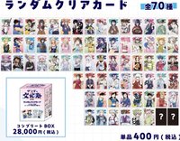 2026 Sunday文化祭 盲抽