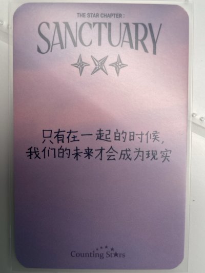 休寧凱 中背 簽售卡