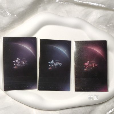 ฅ^ ･ﻌ･ ^ฅ 【現貨】戀與深空 心畔絮語系列 仿拍立得 沈星回 黎深 祁煜