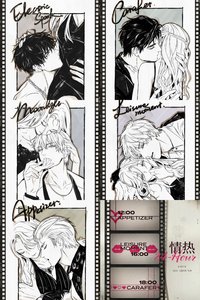 情熱24小時