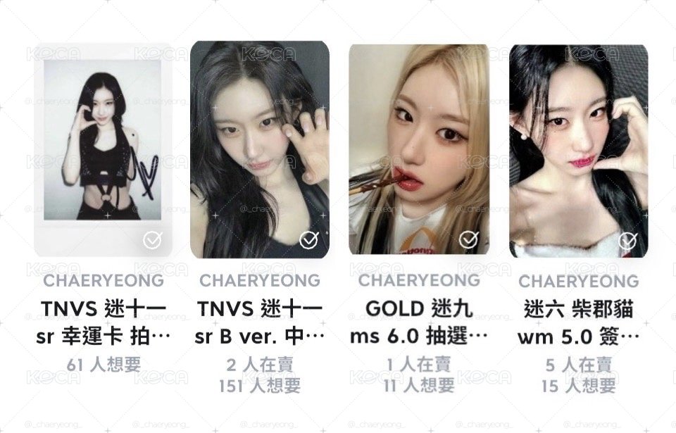 ITZY 領小盤