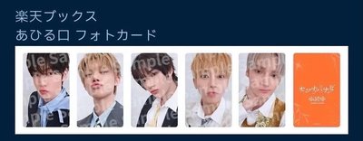 TXT 樂天幸運卡 竣+寧 /通常盤 /彬圭單封