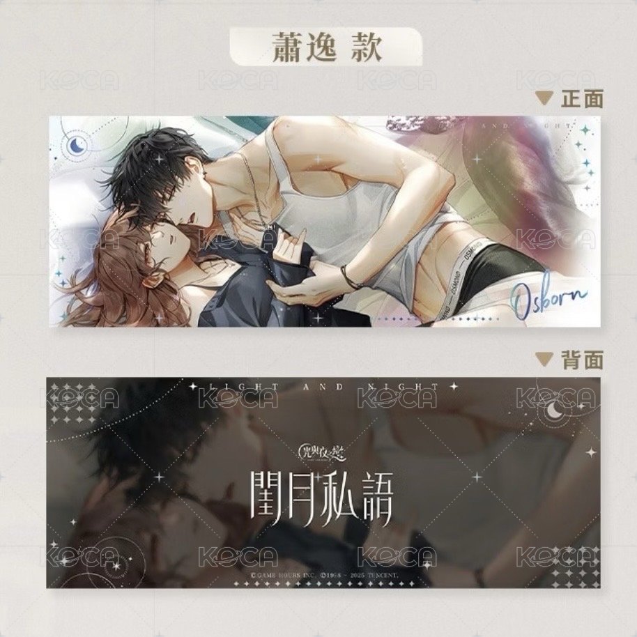 閨月 （台版） 鐳射票 收藏票 背面