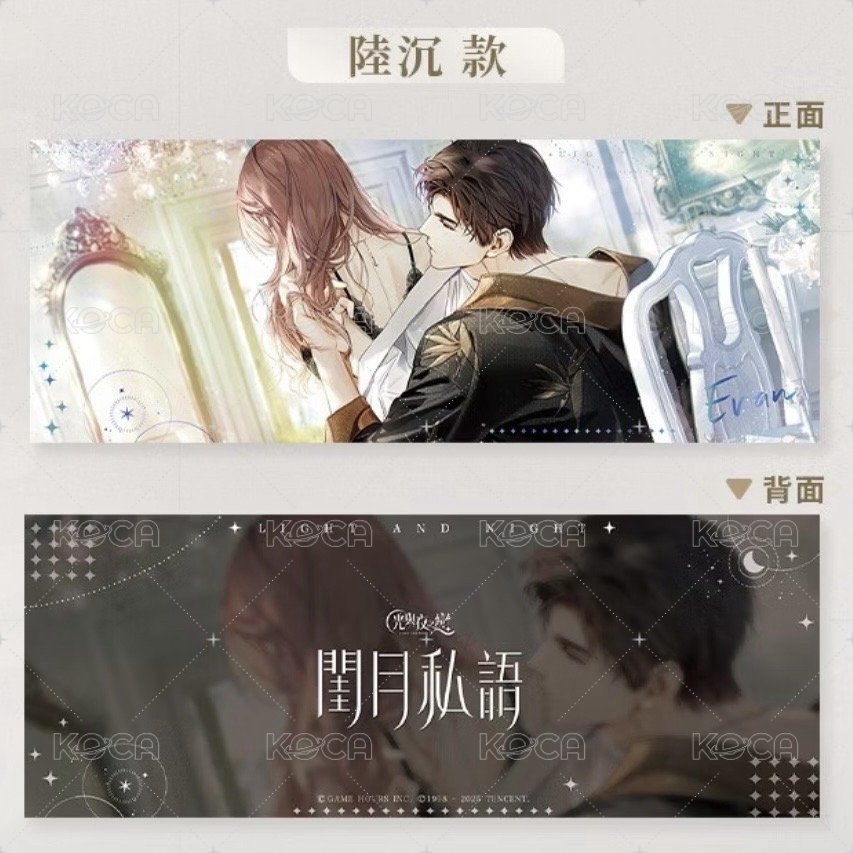 閨月 （台版） 鐳射票 收藏票 背面
