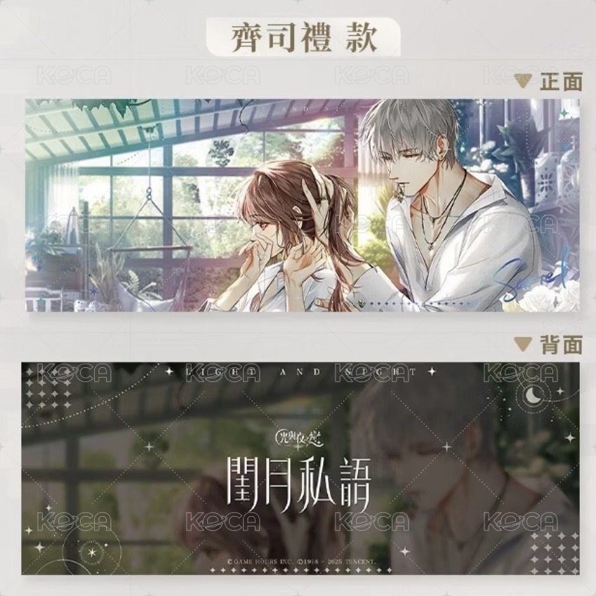 閨月 （台版） 鐳射票 收藏票 背面