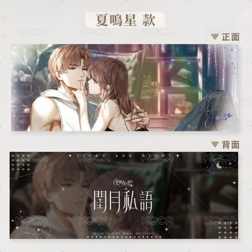 閨月 （台版） 鐳射票 收藏票 背面
