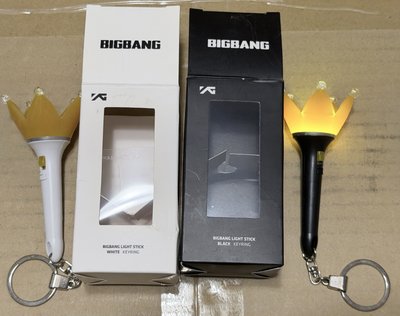 （現貨二手 兩支一起🤍👑🖤）BIGBANG YG 手燈周邊 小手燈鑰匙圈