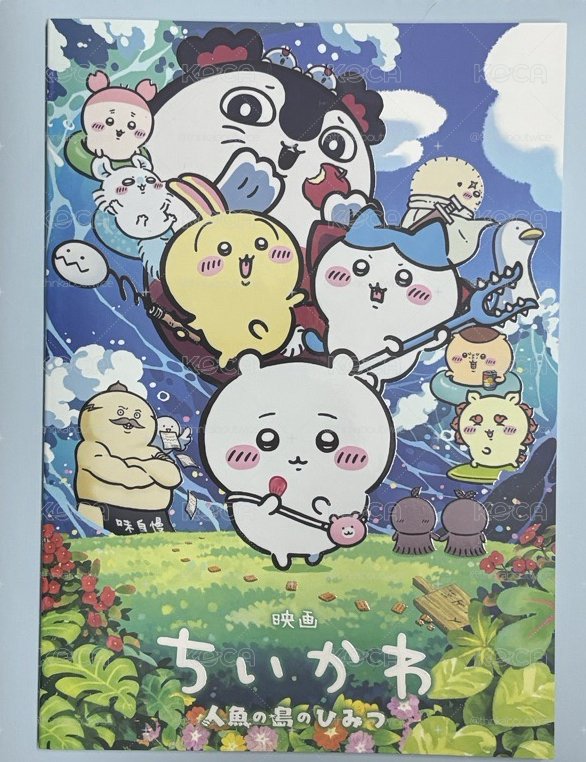 人魚島的秘密 日本限定 電影場刊 小冊子