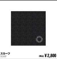 絲巾