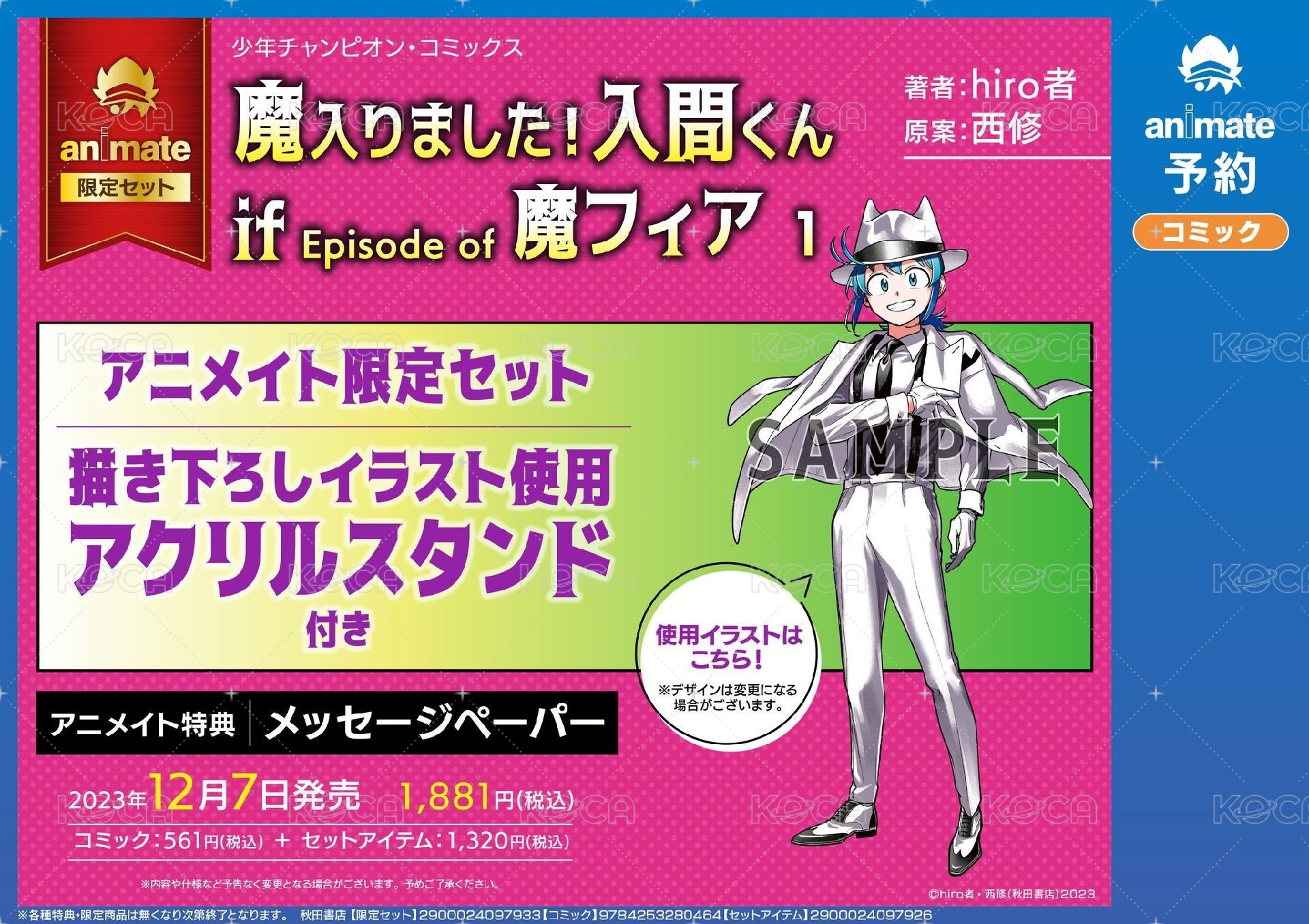 if 1卷特典